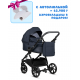 Коляска 2 в 1 Tutis Leo Plus, Deep Blue (288)