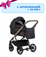 Детская коляска Tutis Leo Plus 3 в 1 201 Black