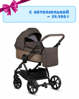 Детская коляска Tutis Leo Plus 3 в 1 203 Brown