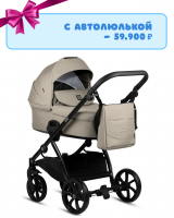 Коляска 3 в 1 Tutis Leo Plus, Warm Grey (068)