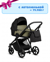 Коляска 3 в 1 Tutis Mio 3+ Essential Leather, Olive (025)