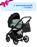 Коляска 3 в 1 Tutis Mio 3+ Essential Leather, Sage (039)
