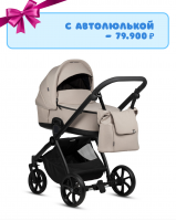 Коляска 3 в 1 Tutis Mio 3+ Essential, Moon Rock (611)
