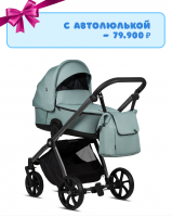 Коляска 3 в 1 Tutis Mio 3+ Essential, Turquolse (243)