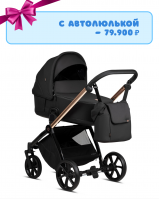 Коляска 3 в 1 Tutis Mio 3+ Essential Black, Rose Gold (292)