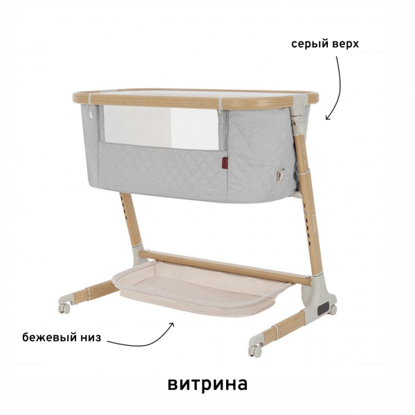 Колыбель Carrello Prima CRL-16503, Cloud Grey (Серый)