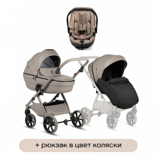 Коляска 3 в 1 Tutis Uno 6+ Leather Collection, Nocciola (185) с автокреслом Tutis Beno (0-13 кг)