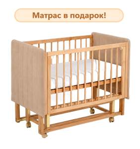 Кроватка Dreams Софт с маятником и опускающейся стенкой бежевая 