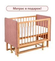 Кроватка Dreams Софт с маятником и опускающейся стенкой пудра