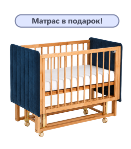 Кроватка Dreams Софт с маятником и опускающейся стенкой синяя