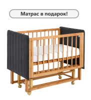 Кроватка Dreams Софт с маятником и опускающейся стенкой графит