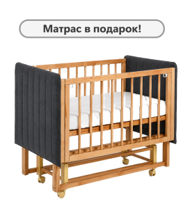 Кроватка Dreams Софт с маятником и опускающейся стенкой графит