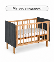 Кроватка Dreams Софт графит с опускающейся стенкой