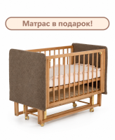 Кроватка Dreams Софт Букле с маятником и опускающейся стенкой мокко