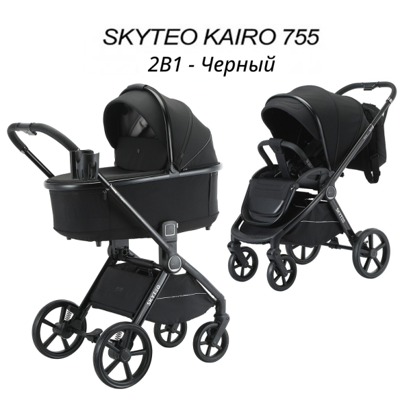Коляска 2 в 1 SKYTEO KAIRO 755 черный