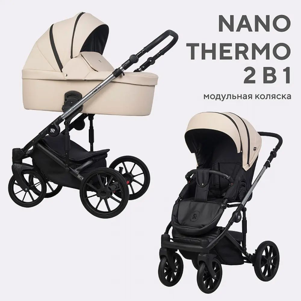 Детская коляска Riko Nano Thermo 2 в 1 03 Ivory beige (бежевый