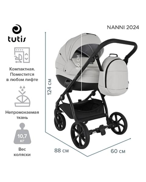 Детская коляска 2 в 1 Tutis Nanni 7 Кожа Light Silver