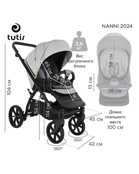 Детская коляска 2 в 1 Tutis Nanni 7 Кожа Light Silver