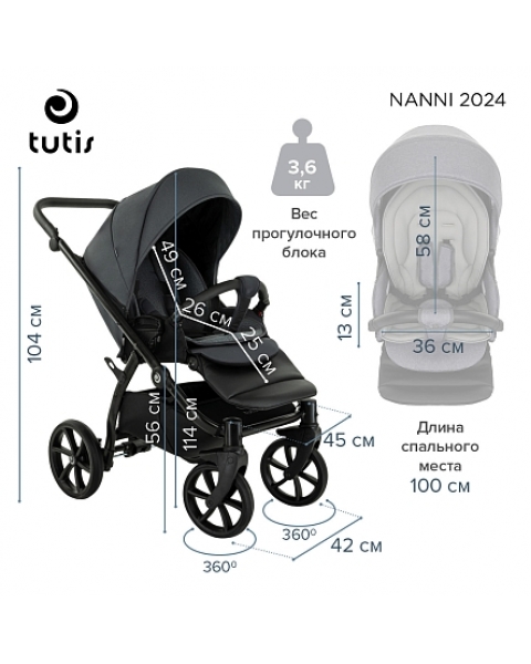 Детская коляска 3 в 1 Tutis Nanni 7 Moonstone