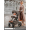 Прогулочная коляска Sweet Baby SBL Unica Dark Beige