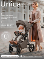Прогулочная коляска Sweet Baby SBL Unica Dark Beige