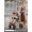 Прогулочная коляска Sweet Baby SBL Unica Beige