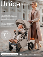 Прогулочная коляска Sweet Baby SBL Unica Beige