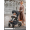 Прогулочная коляска Sweet Baby SBL Unica Dark Grey