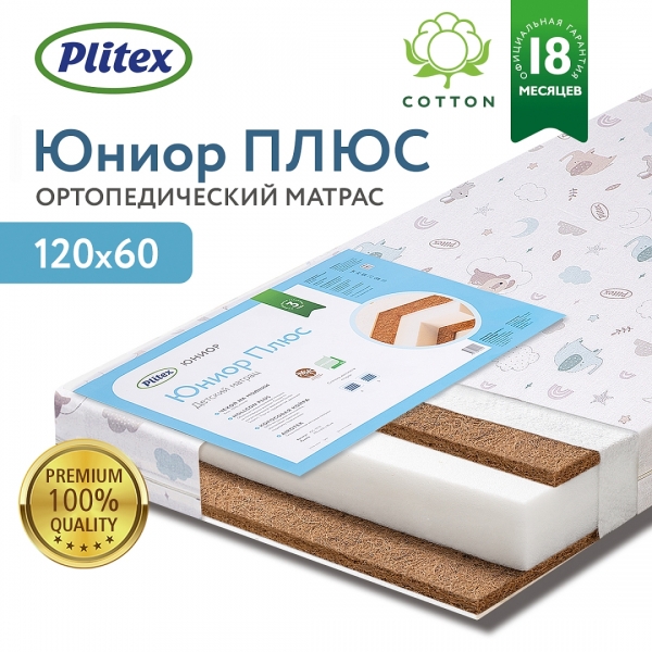 Детский матрас Plitex Юниор-Плюс 119х60х12см