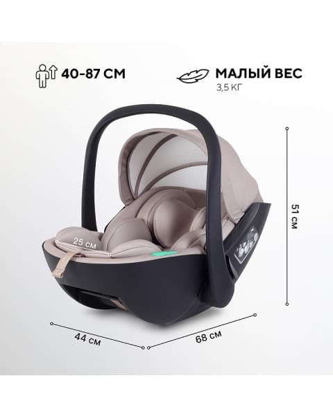 Автокресло Rant Miro с базой Isofix Beige