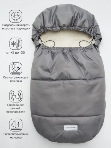 Конверт зимний меховой Amarobaby Snowy Baby, Серый, 85 см