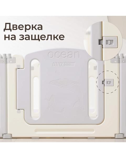 Манеж UNIX Kids Ocean 151x151 см Grey