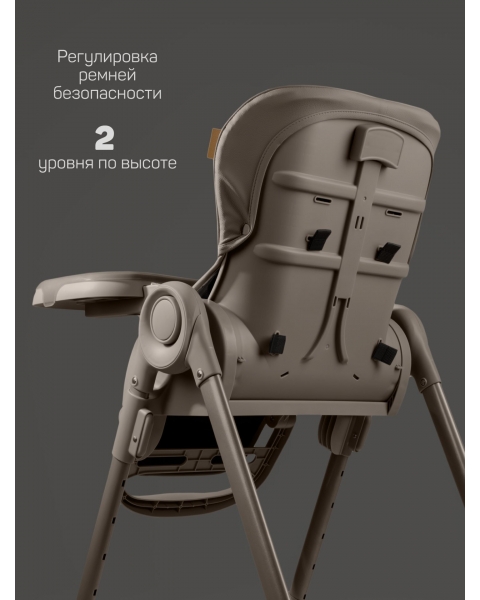 Стульчик детский для кормления Amarobaby, Gourmet, коричневый
