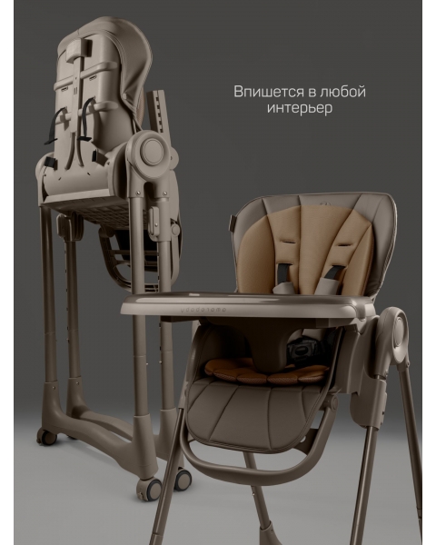 Стульчик детский для кормления Amarobaby, Gourmet, коричневый