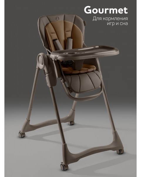Стульчик детский для кормления Amarobaby, Gourmet, коричневый