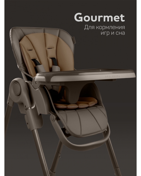 Стульчик детский для кормления Amarobaby, Gourmet, коричневый