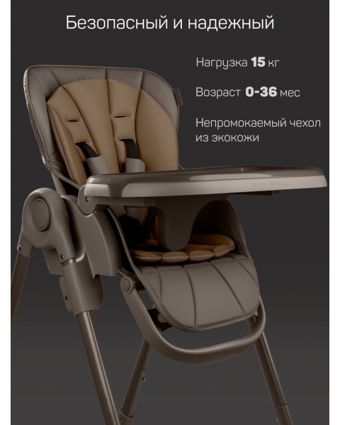 Стульчик детский для кормления Amarobaby, Gourmet, коричневый