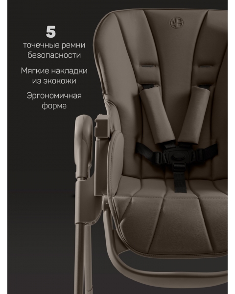 Стульчик детский для кормления Amarobaby, Gourmet, коричневый