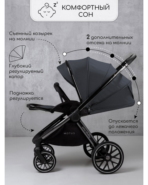 Детская коляска AmaroBaby Motus V2 3 в 1 серый