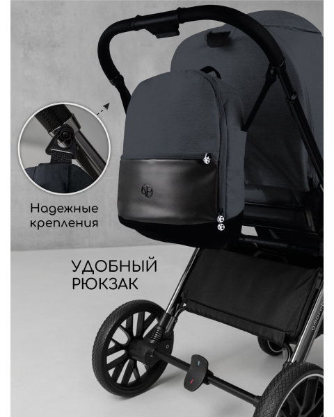 Детская коляска AmaroBaby Motus V2 3 в 1 серый