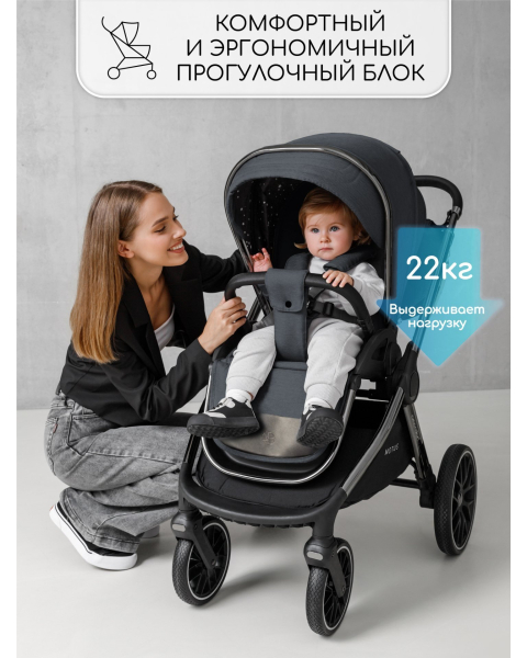 Детская коляска AmaroBaby Motus V2 3 в 1 серый