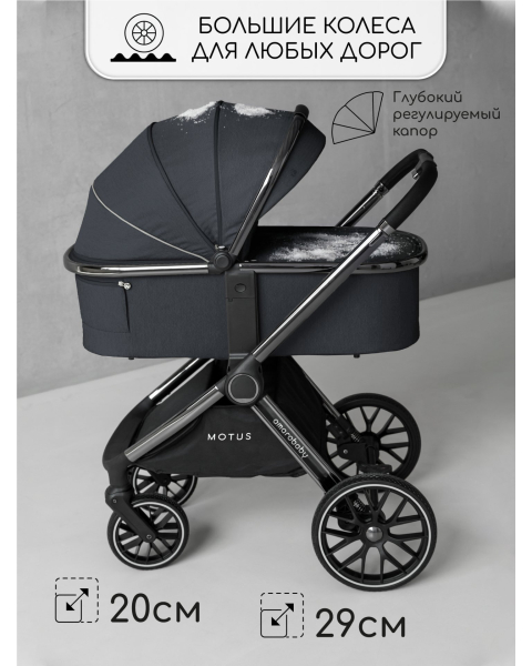 Детская коляска AmaroBaby Motus V2 3 в 1 серый