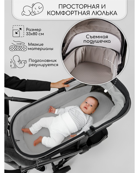 Детская коляска AmaroBaby Motus V2 3 в 1 серый
