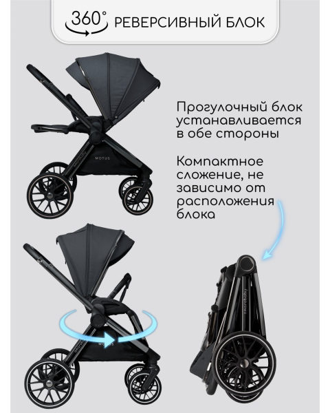 Детская коляска AmaroBaby Motus V2 3 в 1 серый