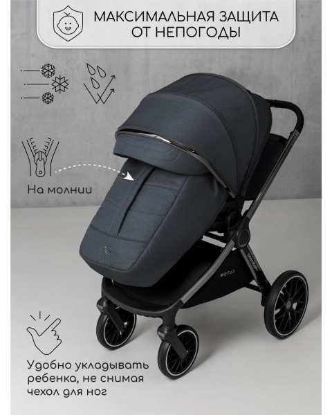 Детская коляска AmaroBaby Motus V2 3 в 1 серый