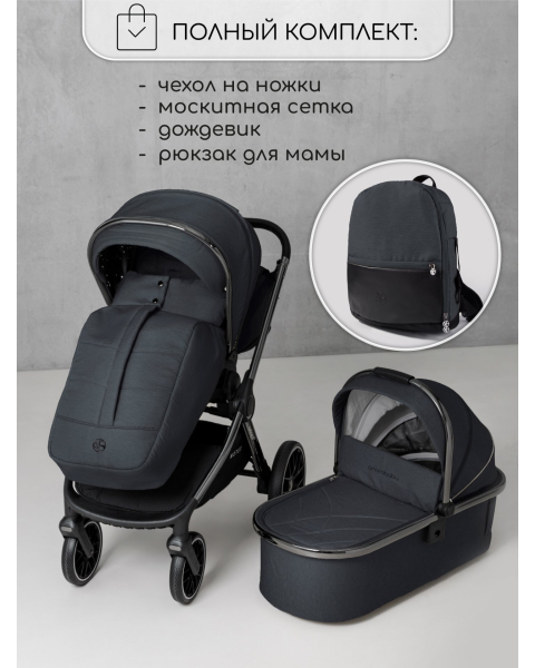 Детская коляска AmaroBaby Motus V2 3 в 1 серый