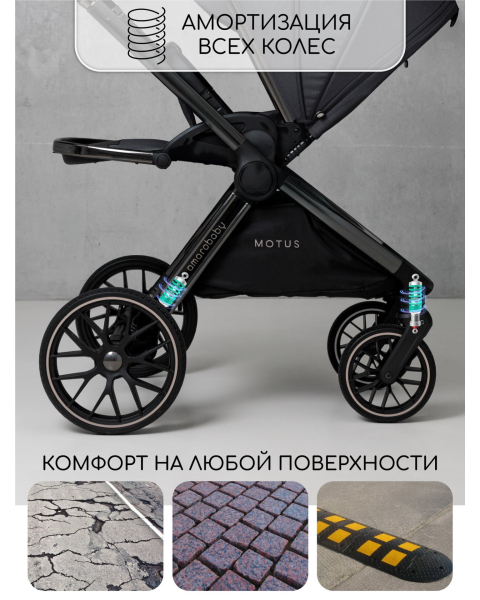 Детская коляска AmaroBaby Motus V2 3 в 1 серый