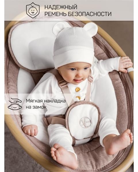 Электронные качели детские AMAROBABY ERGO SWING, бежевый