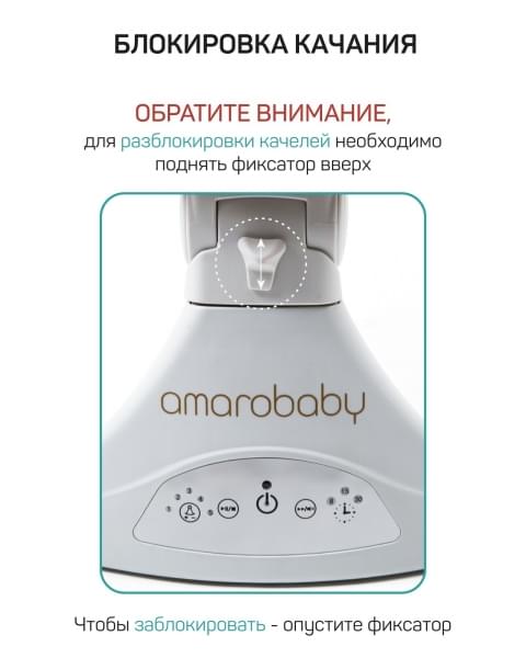 Электронные качели детские AMAROBABY ERGO SWING, бежевый