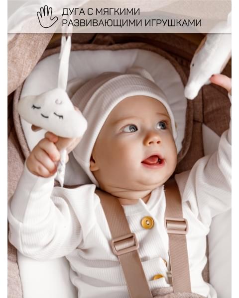 Электронные качели детские AMAROBABY ERGO SWING, бежевый